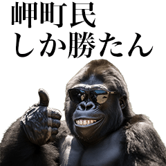 [Misakicho] Funny Gorilla stamps to send