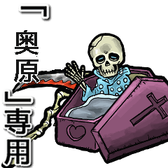 Reaper of Name okuhara Animation
