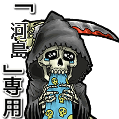 Reaper of Name kawashima1 Animation