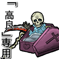 Reaper of Name takara Animation