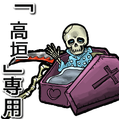 Reaper of Name takagaki Animation