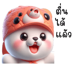 หมีหมวกชมพู