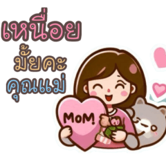 Every day is Mother's Day