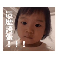 嚇彤一大跳