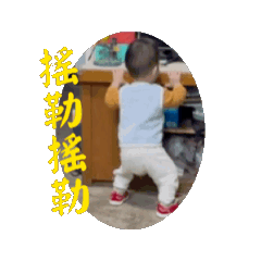 帥程程動茲動茲