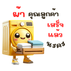 ร้านซักผ้า : FS