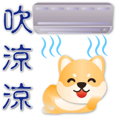 Cute Shiba - -Practical greeting sticker