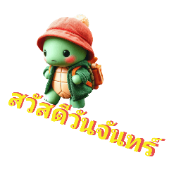 กะเต่า