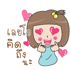 LAO4 Bento girl