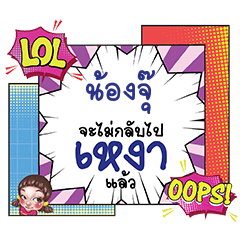 NONGJU2 Ngao CMC