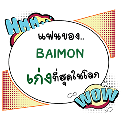 BAIMON Keng CMC e