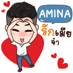 AMINA Here is Husband NAME e