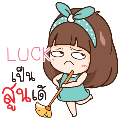 LUCK Here Is Wife_E e