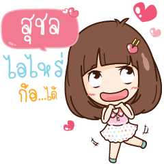 SUCHON Here Is Wife NAME_S