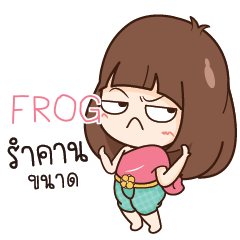 FROG เพราะนี่เมียนะ_N e