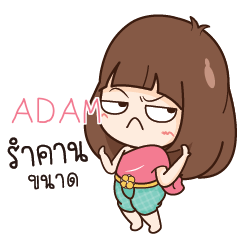 ADAM เพราะนี่เมียนะ_N e