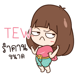 TEW เพราะนี่เมียนะ_N e