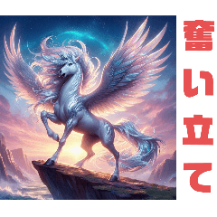 phantom beast14 unicorn Pegasus