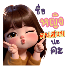 My name is Ying Suay.