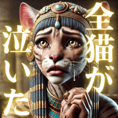 Bastet God's Life