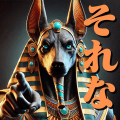 The daily life of Anubis