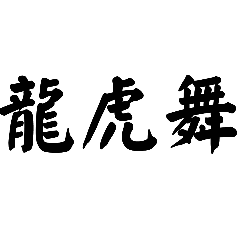 Three Kanji Wonders