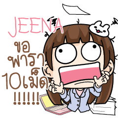 JEENA Office girl in love e