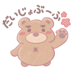 Daijobu the bear