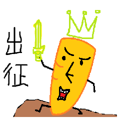 carrot king