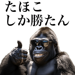 [Tahoko] Funny Gorilla stamps to send