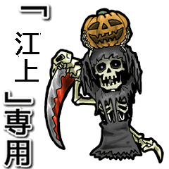 Reaper of Name egami Animation