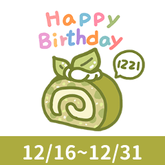 Happy Birthday Cake Wishes 12/16-12/31