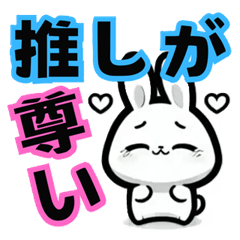 Japanese Otaku Terminology, rabbit