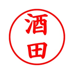 03884_Sakata's Simple Seal