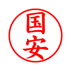 03886_Kuniyasu's Simple Seal