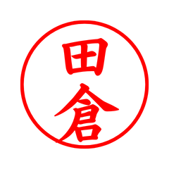 03874_Takura's Simple Seal