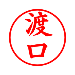 03880_Wataguchi's Simple Seal