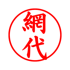 03895_Ajiro's Simple Seal