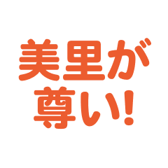 Misato love text Sticker