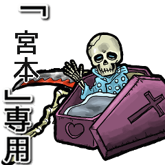 Reaper of Name miyamoto Animation