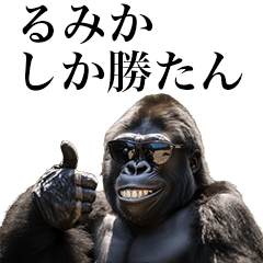 [Rumika] Funny Gorilla stamps to send