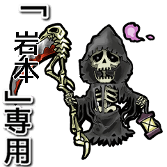 Reaper of Name iwamoto Animation