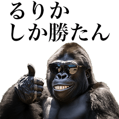 [Rurika] Funny Gorilla stamps to send