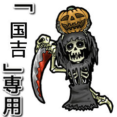 Reaper of Name kuniyoshi Animation