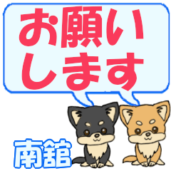 Minamidate's letters Chihuahua2