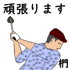 Kunugi's likes golf1 (2)