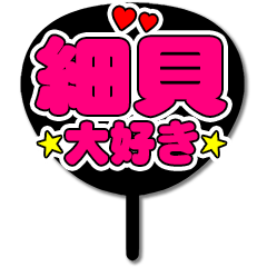 Favorite fan Hosogai uchiwa