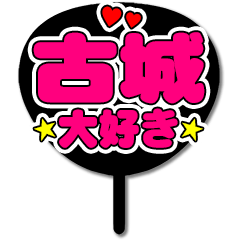 Favorite fan Kogi uchiwa
