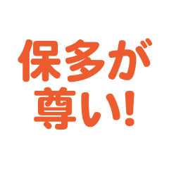 yasuda love text  Sticker