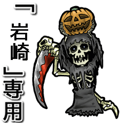 Reaper of Name iwasaki  Animation